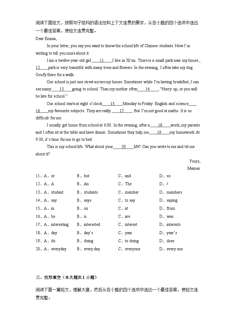 陕西省西安高新一中2024-2025学年七年级上学期期末 英语试题（含解析）第2页