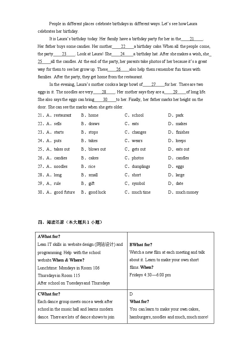 陕西省西安高新一中2024-2025学年七年级上学期期末 英语试题（含解析）第3页