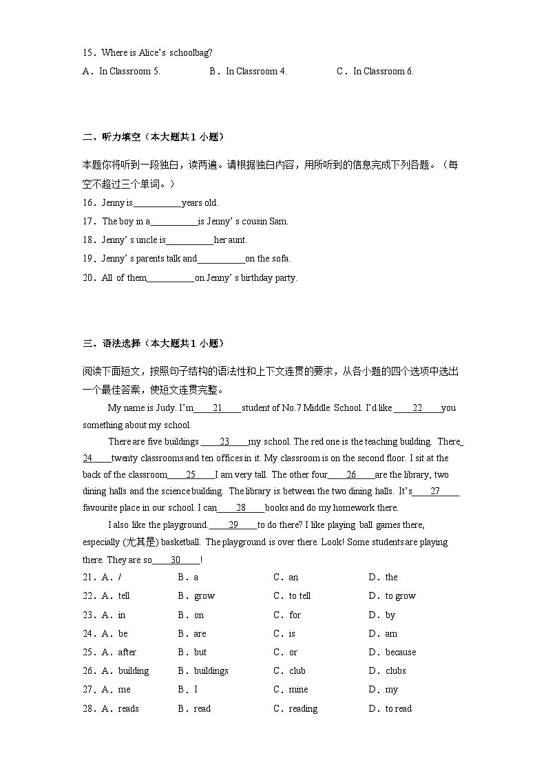 陕西省西安市高陵区2024-2025学年七年级上学期1月期末考试 英语试题（含解析）第2页