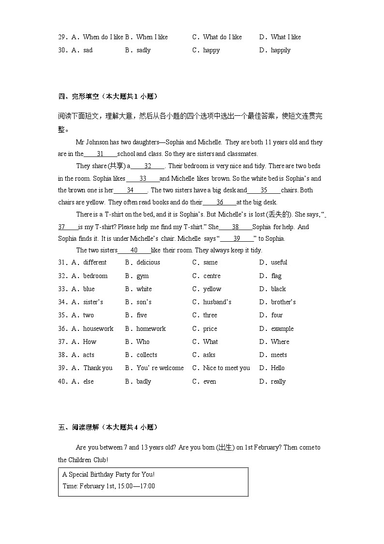 陕西省西安市高陵区2024-2025学年七年级上学期1月期末考试 英语试题（含解析）第3页