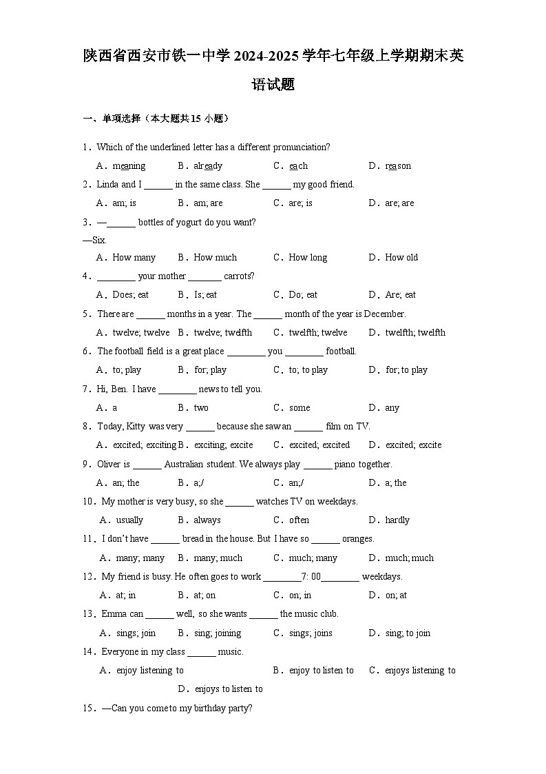 陕西省西安市铁一中学2024-2025学年七年级上学期期末 英语试题（含解析）第1页