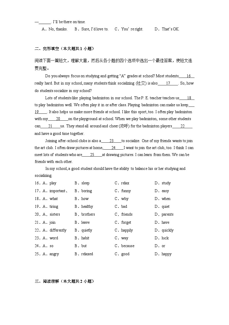 陕西省西安市铁一中学2024-2025学年七年级上学期期末 英语试题（含解析）第2页