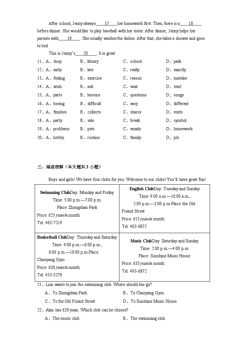 陕西省西安市新城区西光中学2024-2025学年七年级上学期期末考试 英语试卷（含解析）第2页