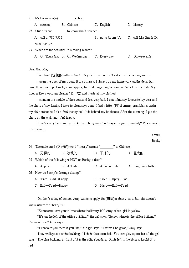 陕西省咸阳市秦都区2024-2025学年七年级上学期期末 英语试题（含解析）第3页