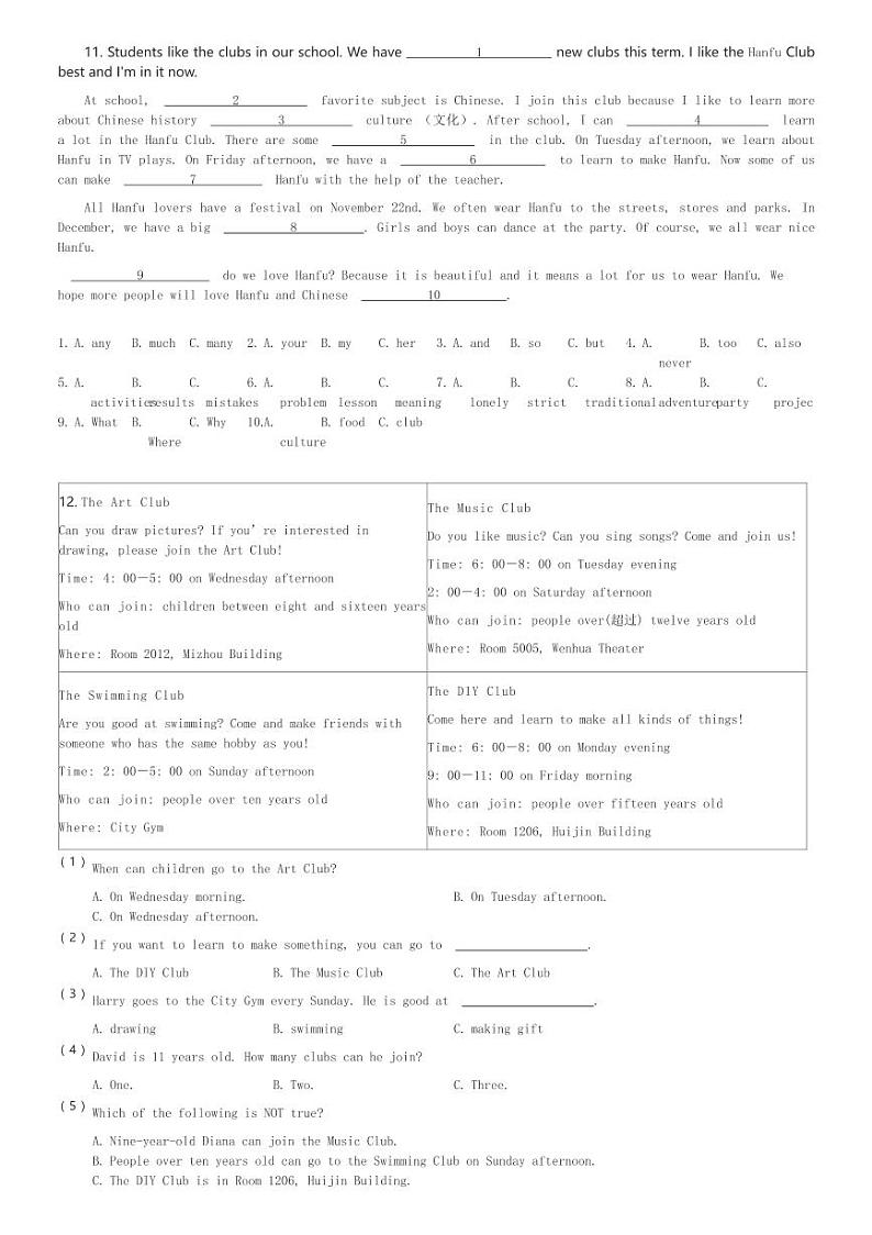 2024～2025学年海南海口龙华区海南华侨中学初一(上)期中英语试卷(含解析)第2页