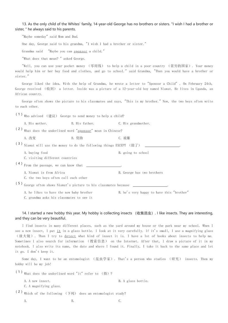 2024～2025学年海南海口龙华区海南华侨中学初一(上)期中英语试卷(含解析)第3页