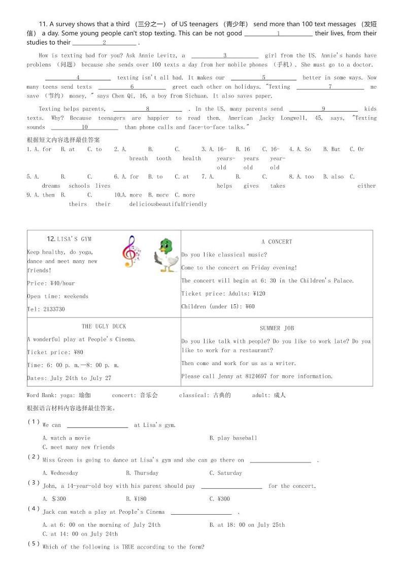 2024～2025学年黑龙江哈尔滨南岗区萧红中学初一(上)期中英语试卷(含解析)第2页