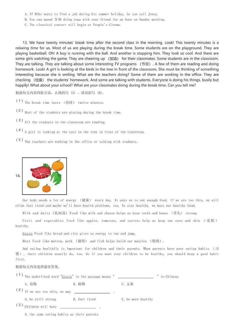 2024～2025学年黑龙江哈尔滨南岗区萧红中学初一(上)期中英语试卷(含解析)第3页