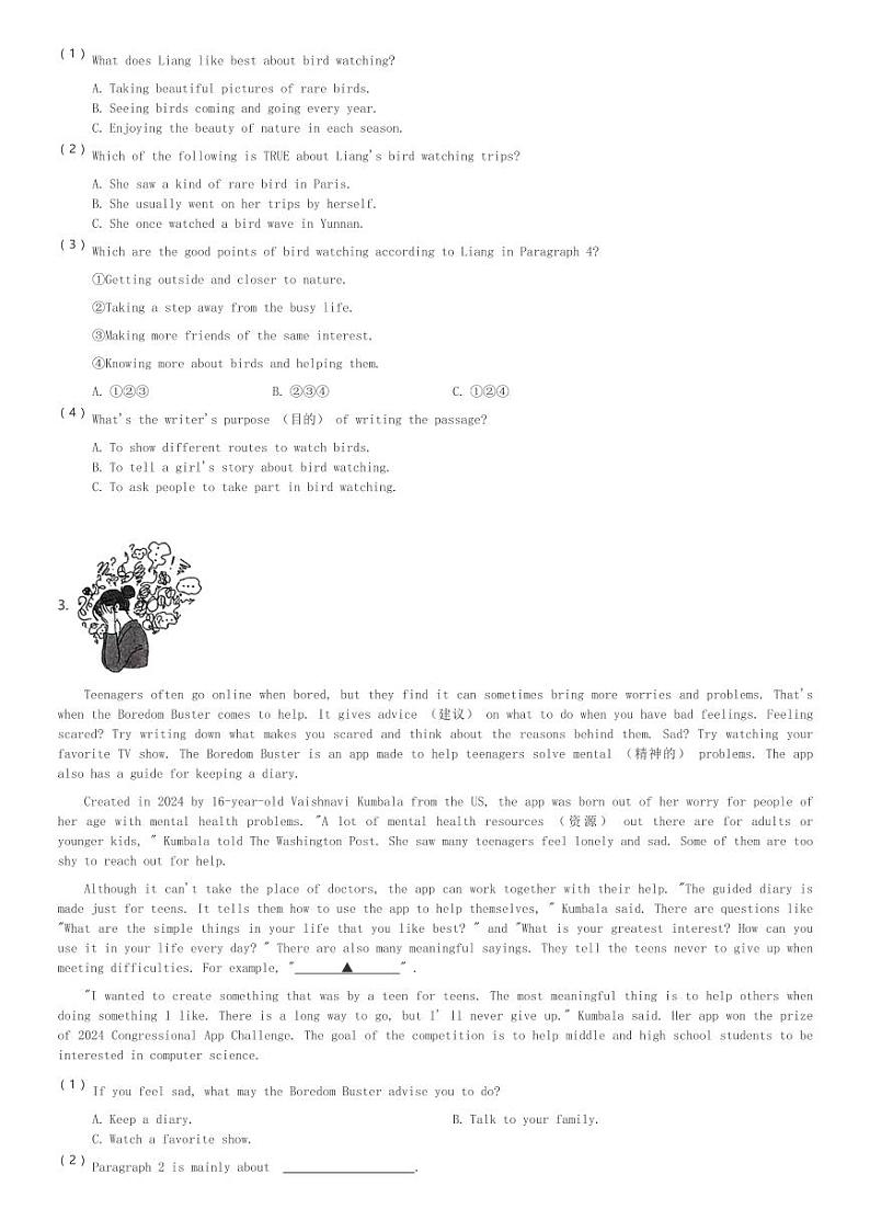 2024～2025学年湖南长沙开福区湖南省长沙市第一中学初二(上)期中英语试卷一中集团(含解析)第2页