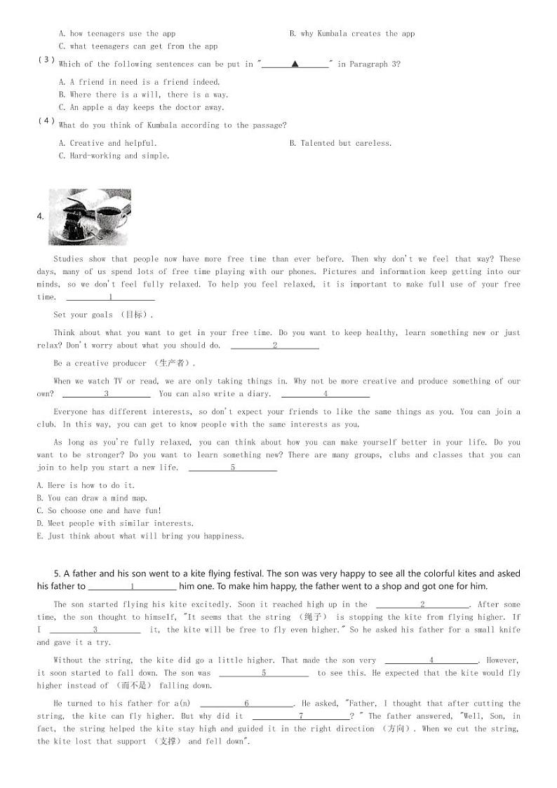 2024～2025学年湖南长沙开福区湖南省长沙市第一中学初二(上)期中英语试卷一中集团(含解析)第3页