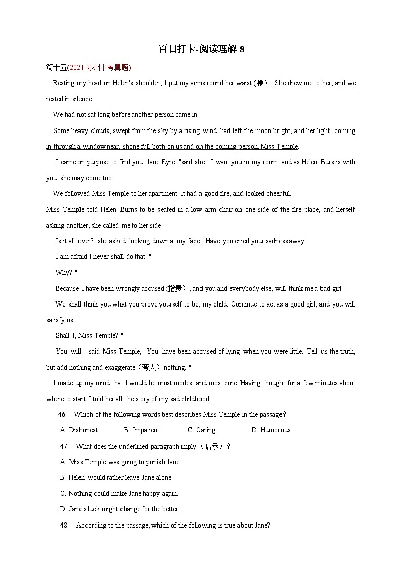 第八十八讲阅读理解8原卷版第1页