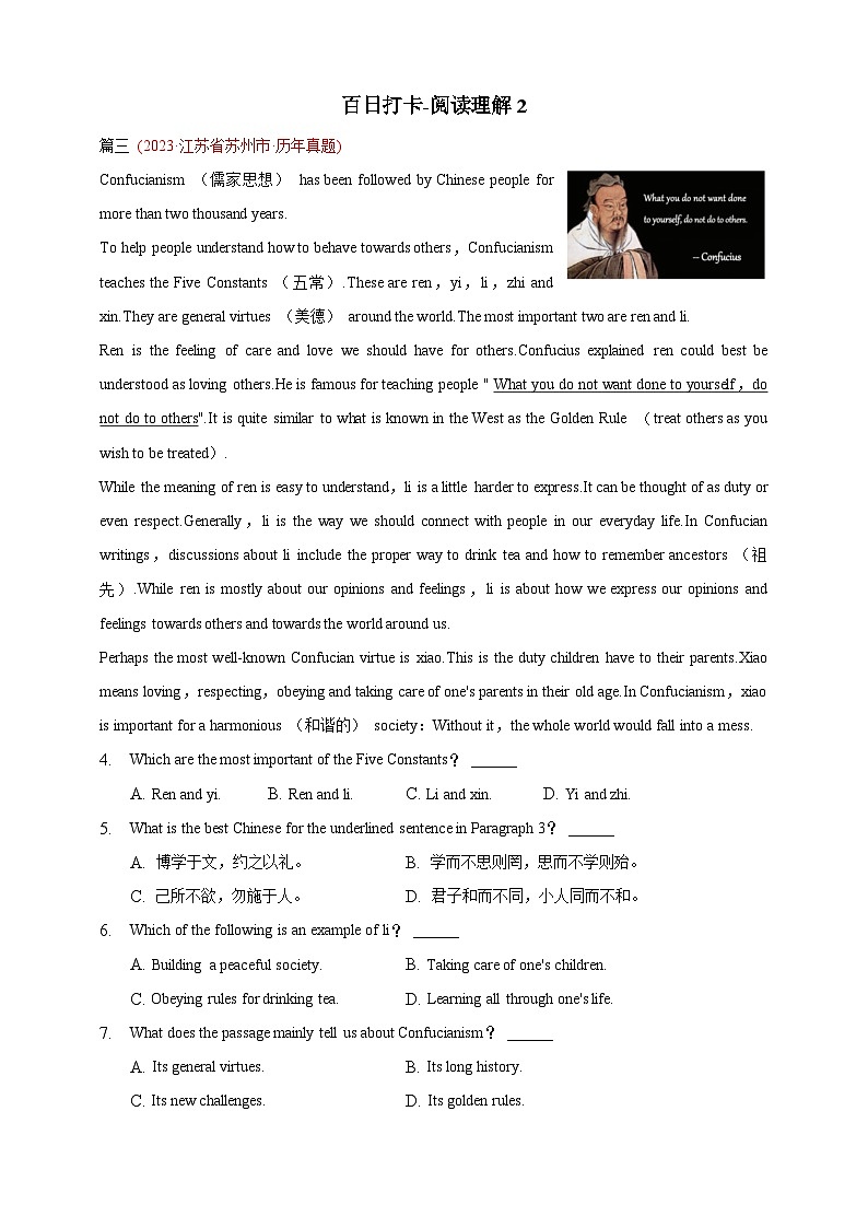 第八十二讲阅读理解2原卷版第1页