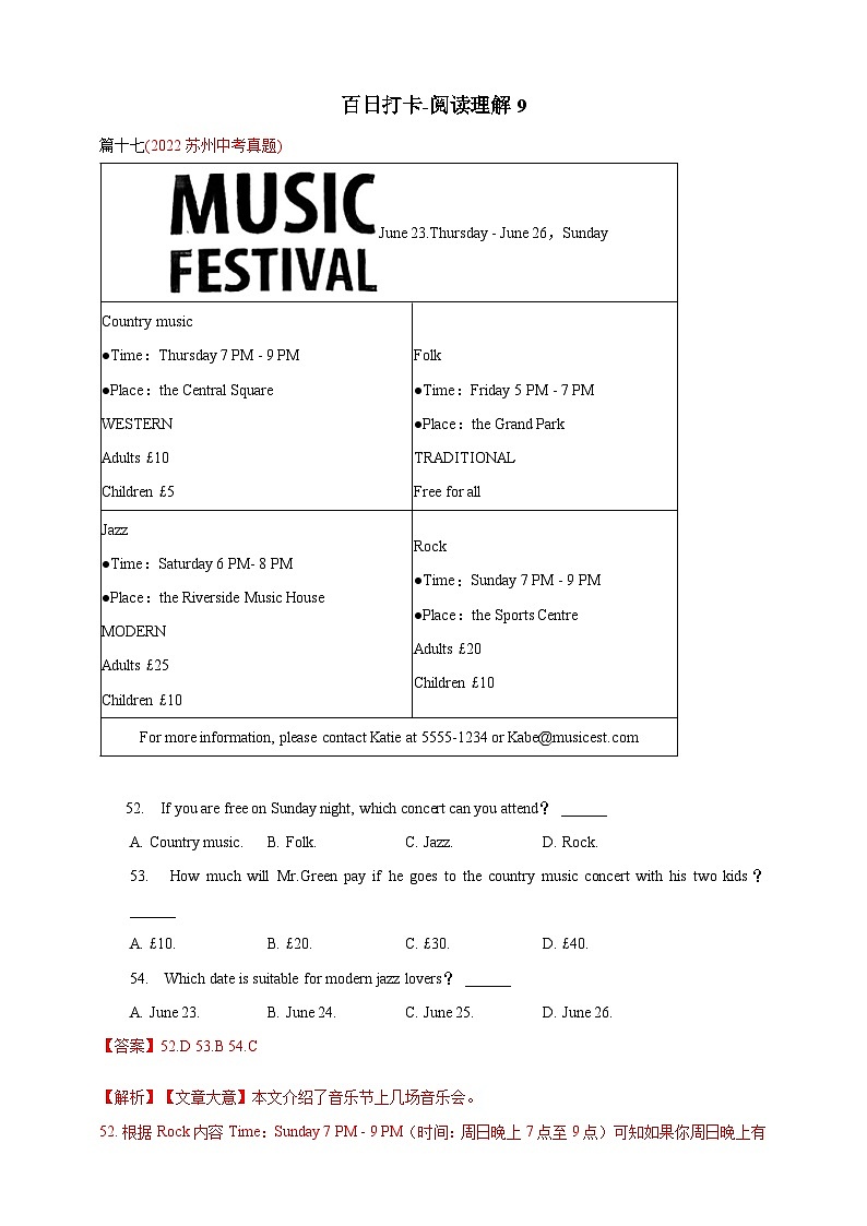 第八十九讲阅读理解9解析版第1页
