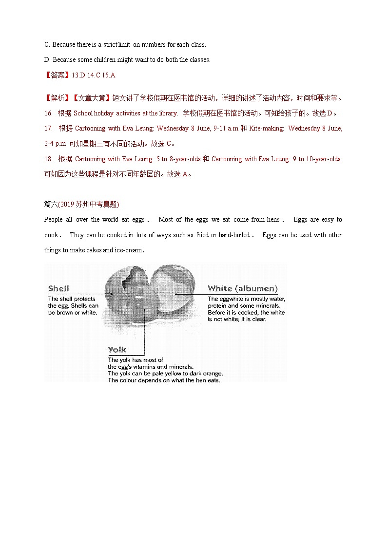 第八十三讲阅读理解3解析版第2页