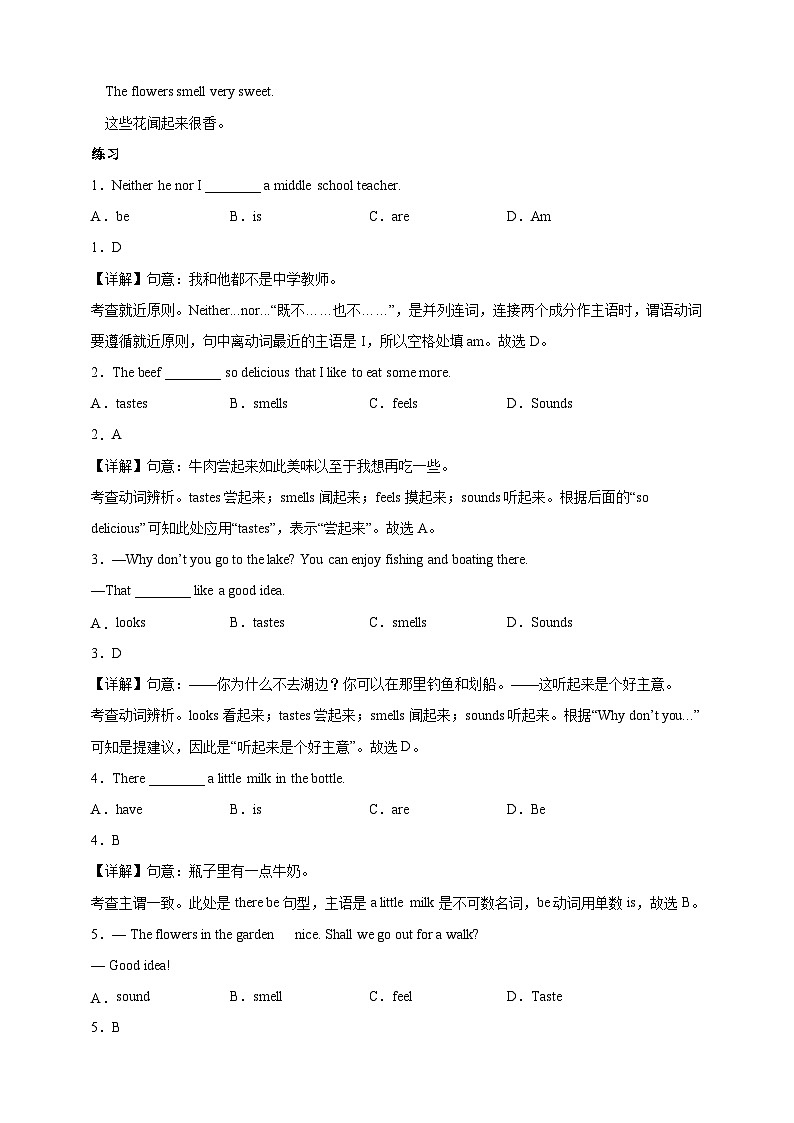第二十一讲动词-系动词解析版第2页