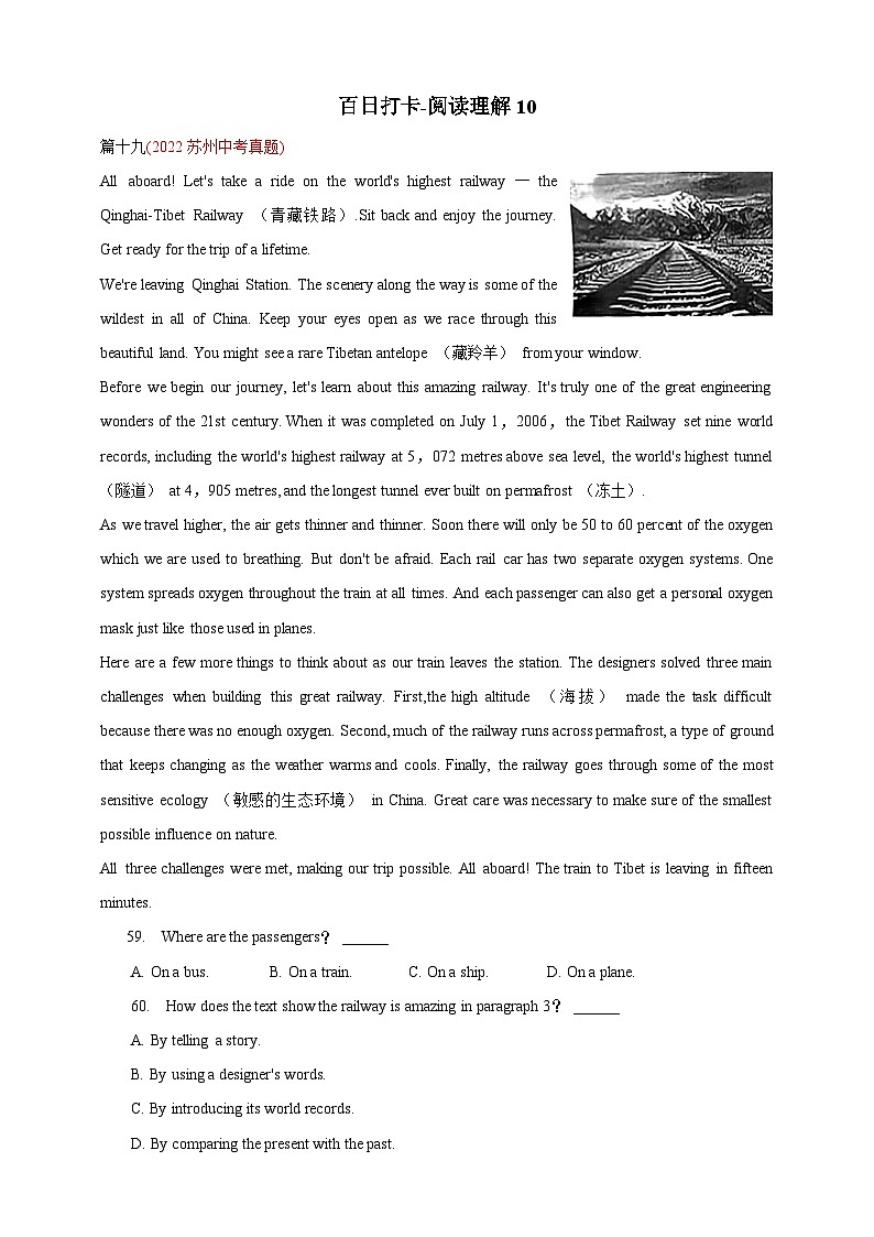 第九十讲阅读理解10原卷版第1页