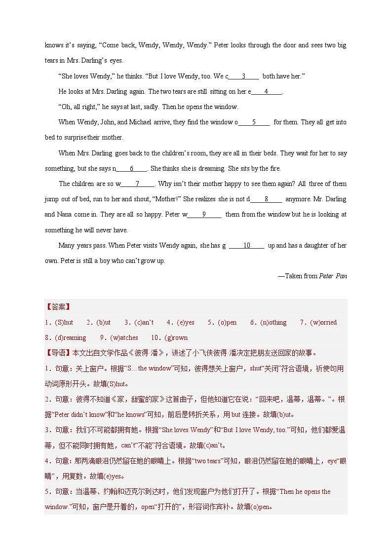 百日打卡-首字母填空1（解析版）第2页