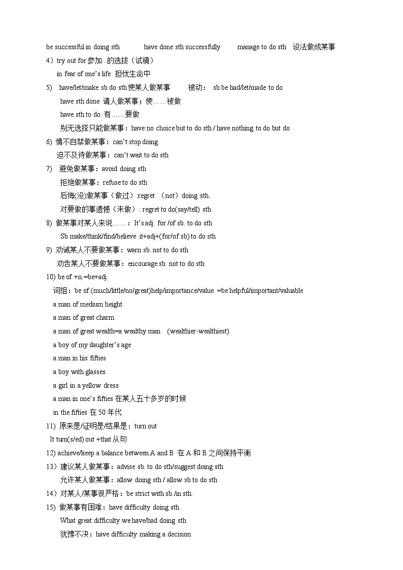 第六十三讲-重点句型1（解析版）第2页