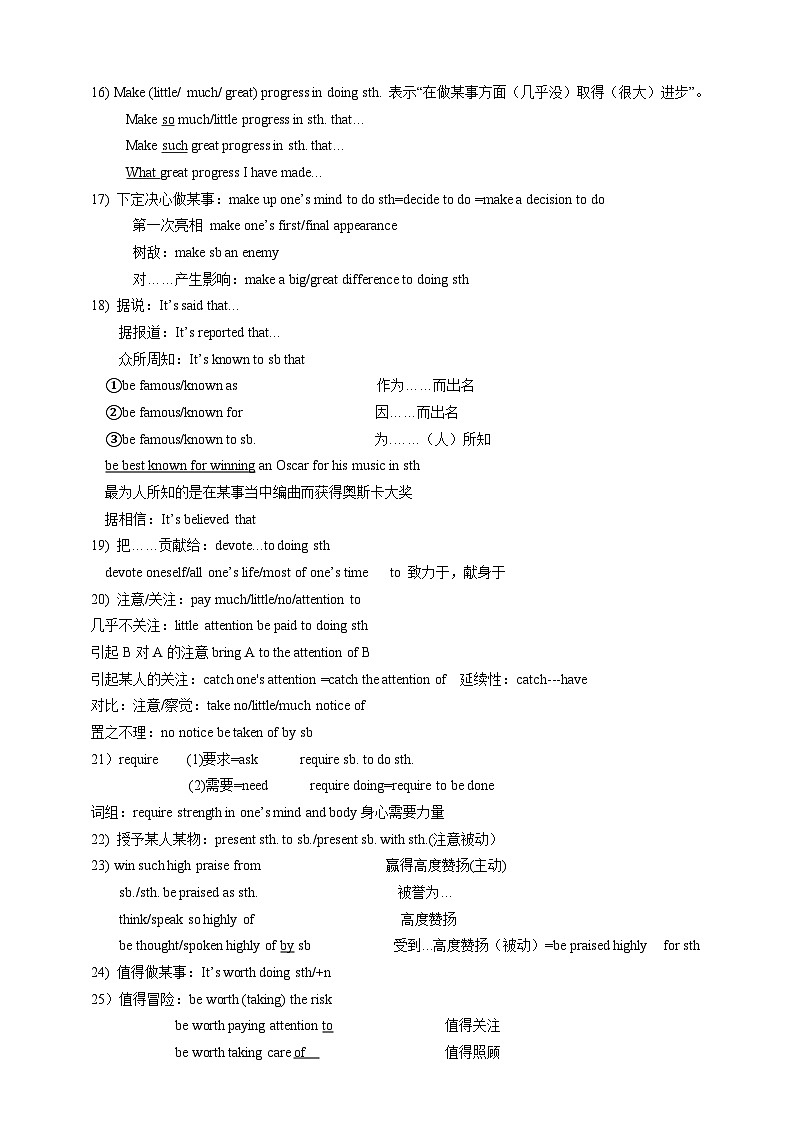 第六十三讲-重点句型1（解析版）第3页