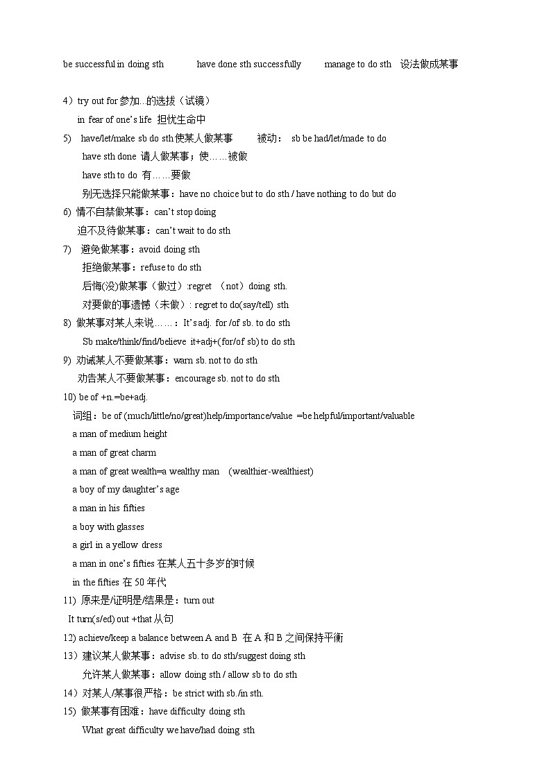 第六十三讲-重点句型1 （原卷版）第2页