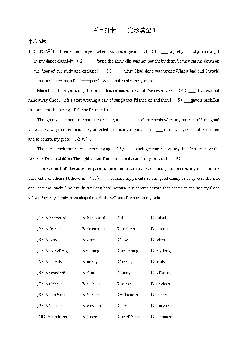 第七十八讲—百日打卡—完形填空3（原卷版）第1页