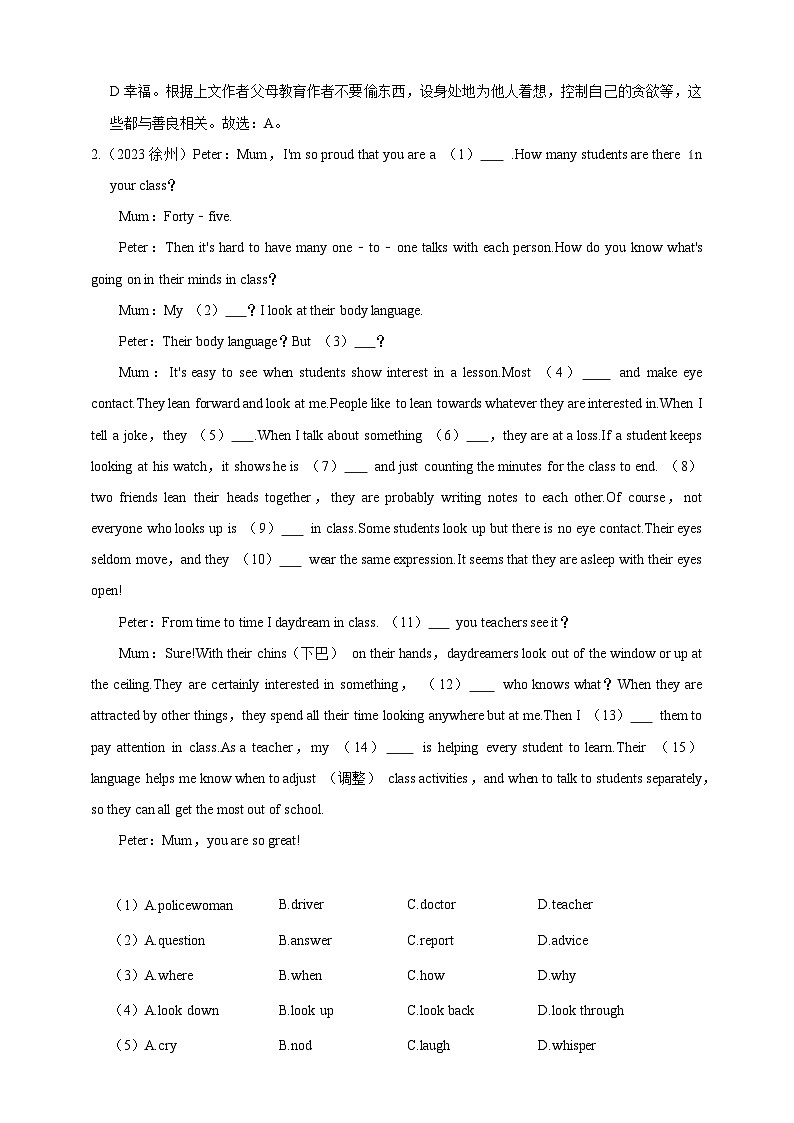 第七十八讲—百日打卡—完形填空3（解析版）第3页
