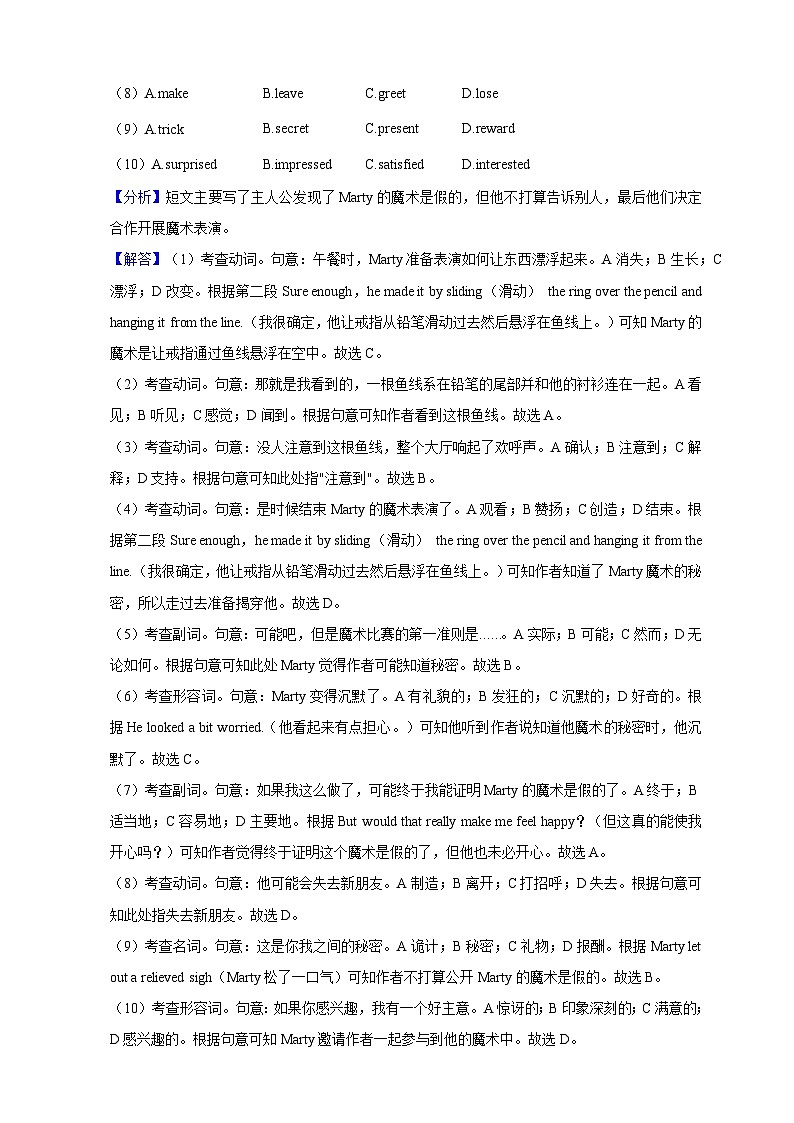 第七十九讲—百日打卡—完形填空4（解析版）第2页