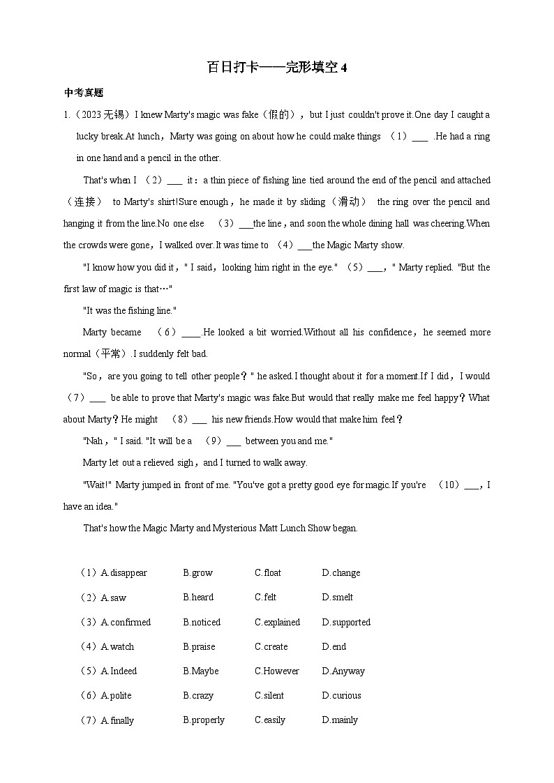 第七十九讲—百日打卡—完形填空4（原卷版）第1页