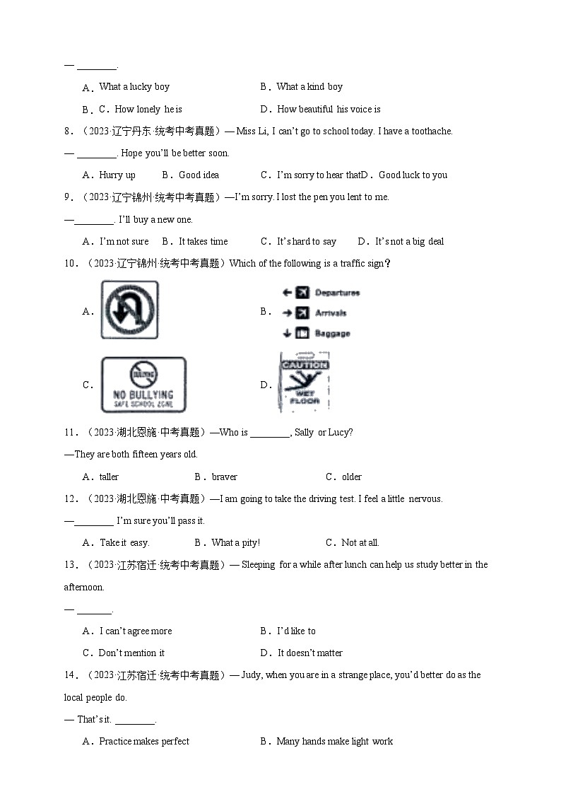 第五十讲-百日打卡-情景交际2（原卷版）第2页
