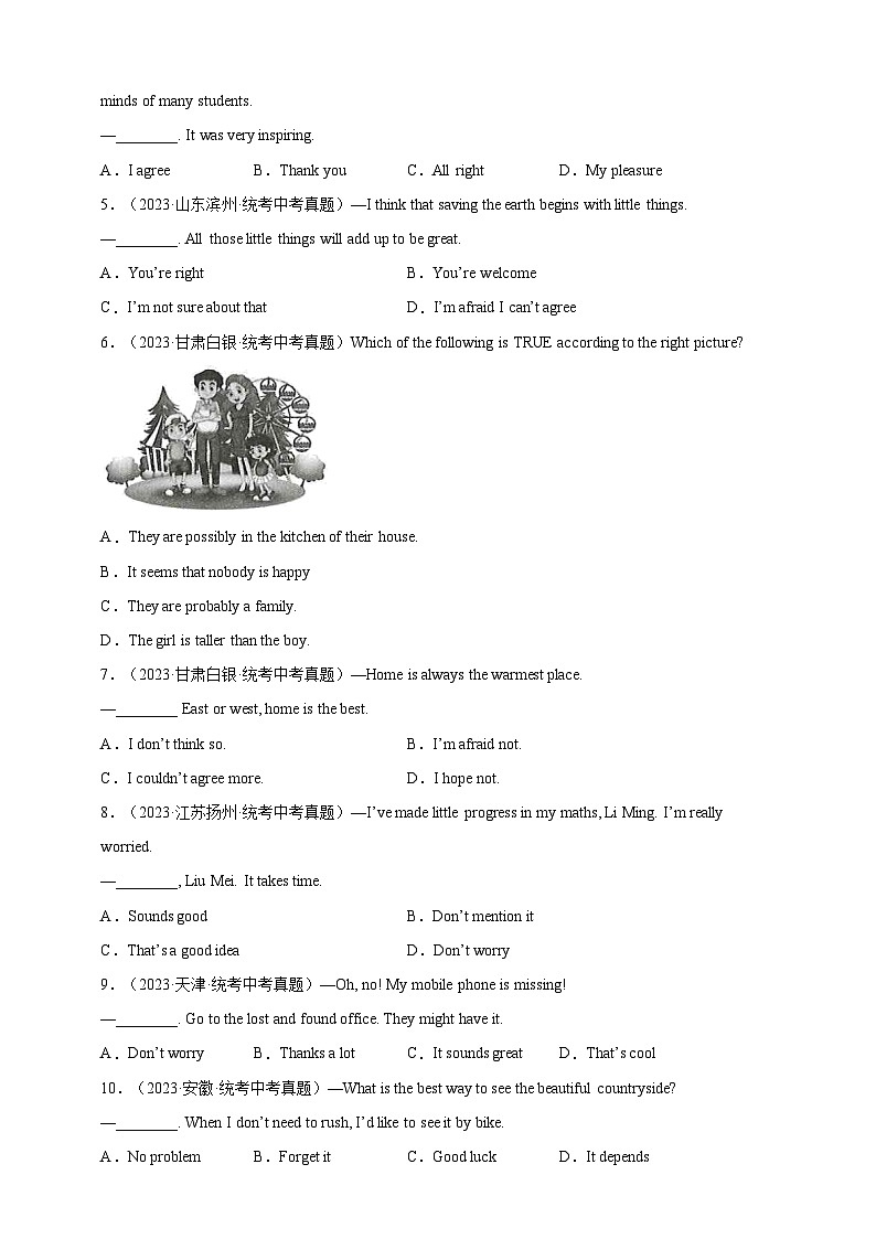 第四十九讲-百日打卡-情景交际1（原卷版）第2页