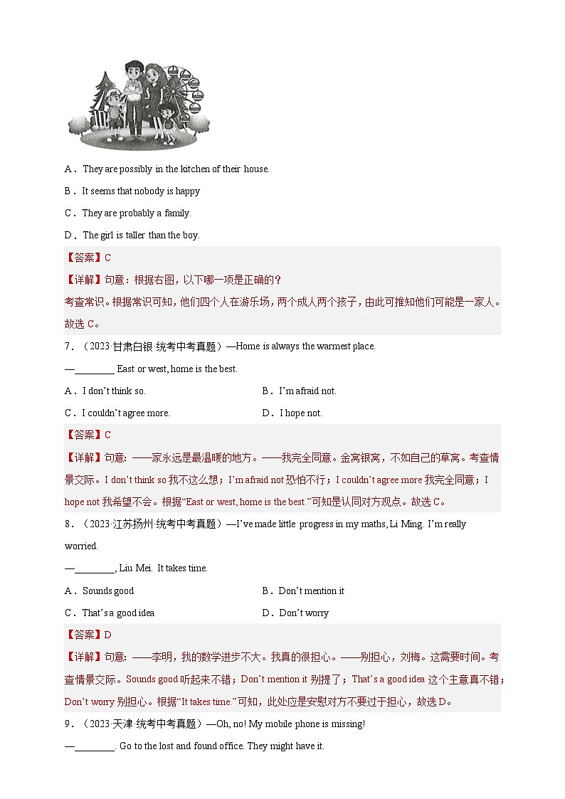 第四十九讲-百日打卡-情景交际1（解析版）第3页