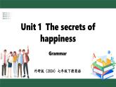 外研版（2024）英语七年级下册--Unit 1 The secrets of happiness Grammar （课件）