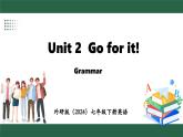 外研版（2024）英语七年级下册--Unit 2  Go for it! Grammar （课件）