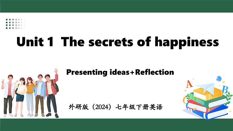 外研版（2024）英语七年级下册--Unit 1 The secrets of happiness Presenting ideas+Reflection （课件）第1页