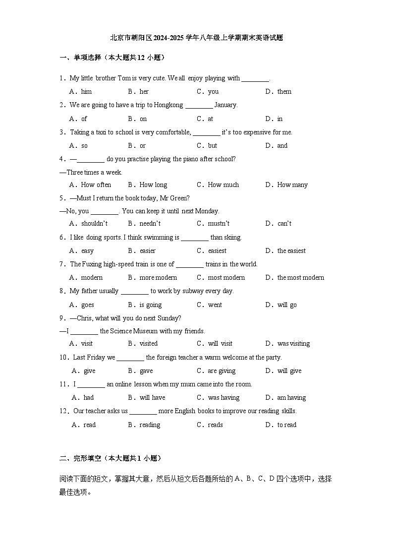 北京市朝阳区2024-2025学年八年级上学期期末英语试题含解析第1页