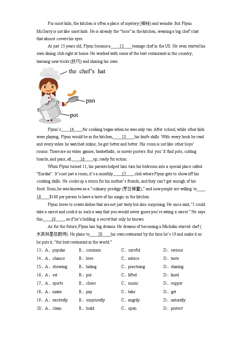 北京市朝阳区2024-2025学年八年级上学期期末英语试题含解析第2页