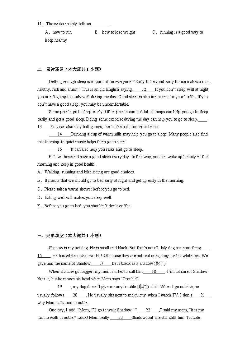 湖南省汨罗市2024-2025学年八年级上学期期末质量监测英语试题第3页