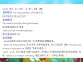 01.Unit 1 Section A(同步课件)-2024-2025学年六年级下册英语(鲁教版五四制2024)