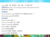 03.Unit 1 Section B(同步课件)-2024-2025学年六年级下册英语(鲁教版五四制2024)