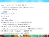 03.Unit 1 Section B(同步课件)-2024-2025学年六年级下册英语(鲁教版五四制2024)
