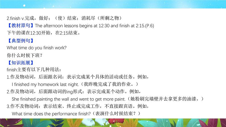 03.Unit 1 Section B(同步课件)-2024-2025学年六年级下册英语(鲁教版五四制2024)第5页