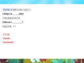 08.Unit 2 Section B(同步课件)-2024-2025学年六年级下册英语(鲁教版五四制2024)