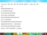 Unit 6 Section A(同步课件)-2024-2025学年六年级下册英语(鲁教版五四制2024)