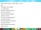 Unit 6 Section A(同步课件)-2024-2025学年六年级下册英语(鲁教版五四制2024)