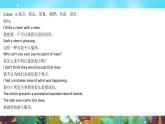 Unit 6 Section B(同步课件)-2024-2025学年六年级下册英语(鲁教版五四制2024)