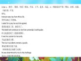 Unit 6 Section B(同步课件)-2024-2025学年六年级下册英语(鲁教版五四制2024)