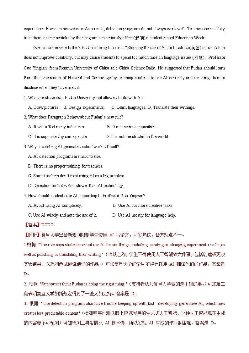 热点时文05（人工智能厨师，人工智能写论文，人工智能制作视频引热议，社会热点）-2025年中考英语热点话题阅读 时文阅读（全国通用） (解析版）第2页