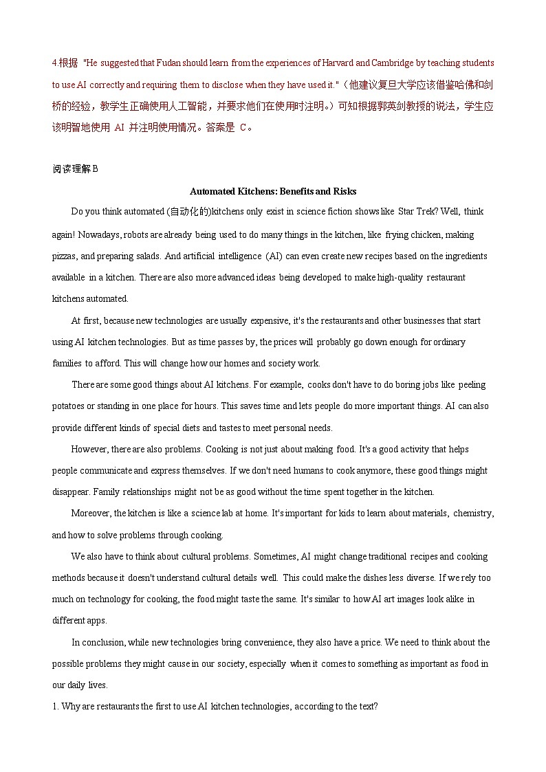 热点时文05（人工智能厨师，人工智能写论文，人工智能制作视频引热议，社会热点）-2025年中考英语热点话题阅读 时文阅读（全国通用） (解析版）第3页