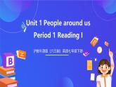 滬教牛津版（六三制）英語(yǔ)七下Unit 1 《People around us 》第1課時(shí) ReadingI課件+教案+分層練習(xí)（含答案） +音頻