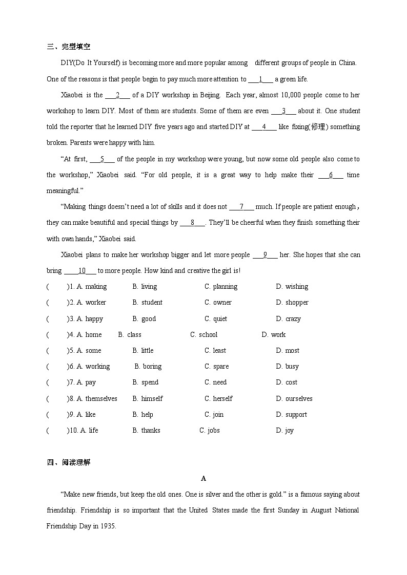 沪教牛津版（六三制）英语七下Unit 1 《People around us 》第1课时ReadingI分层练习（含答案）第2页